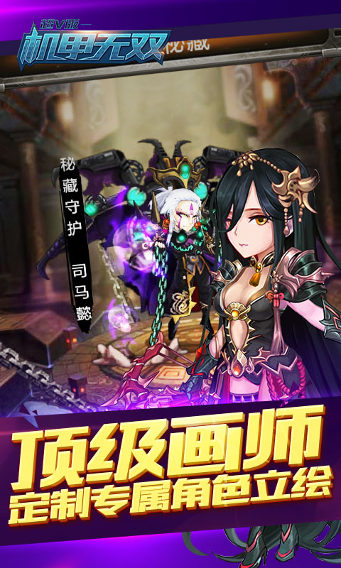 蒸汽无双