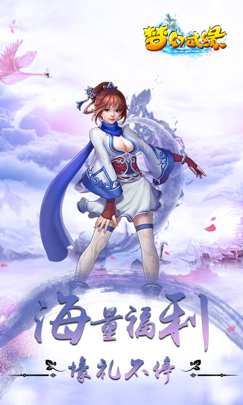 梦幻武缘