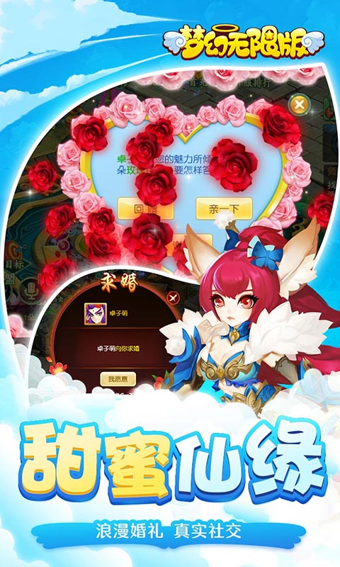 梦幻海量版