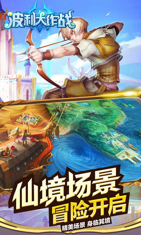 波利大作战