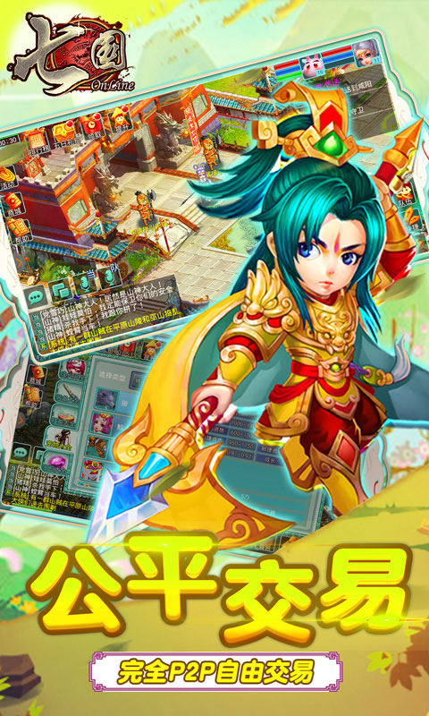 七国