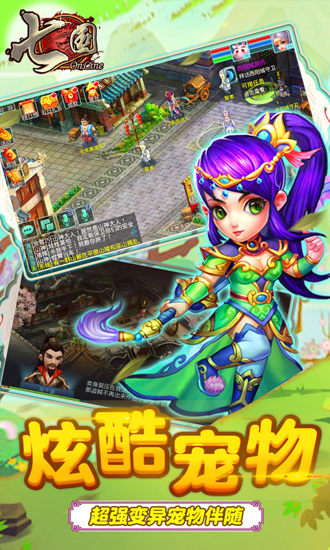 七国