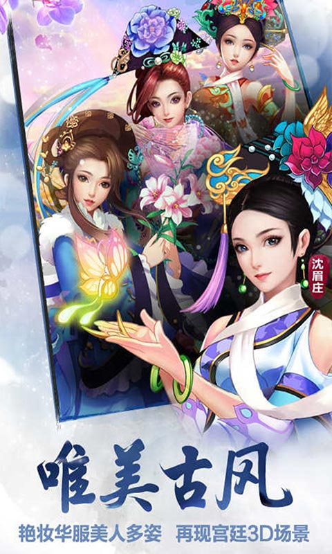 后宫甄嬛传