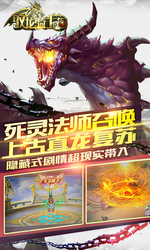 驭龙骑士团