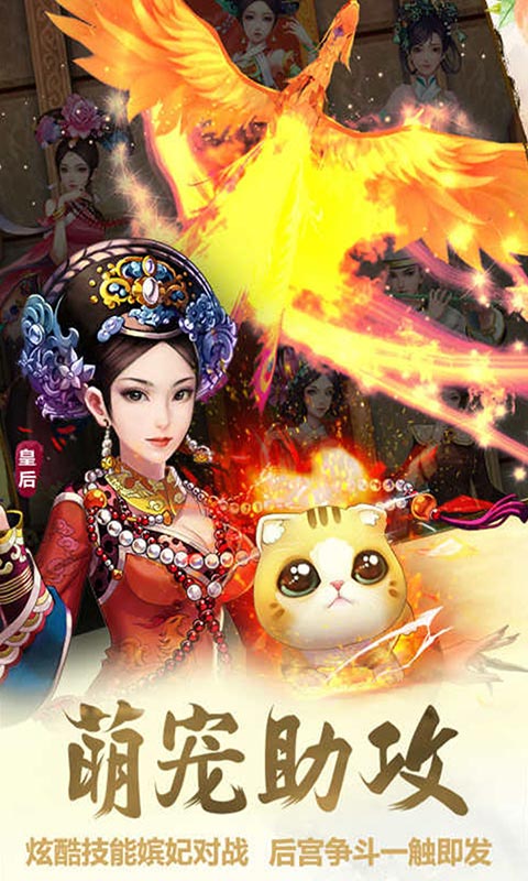 后宫甄嬛传
