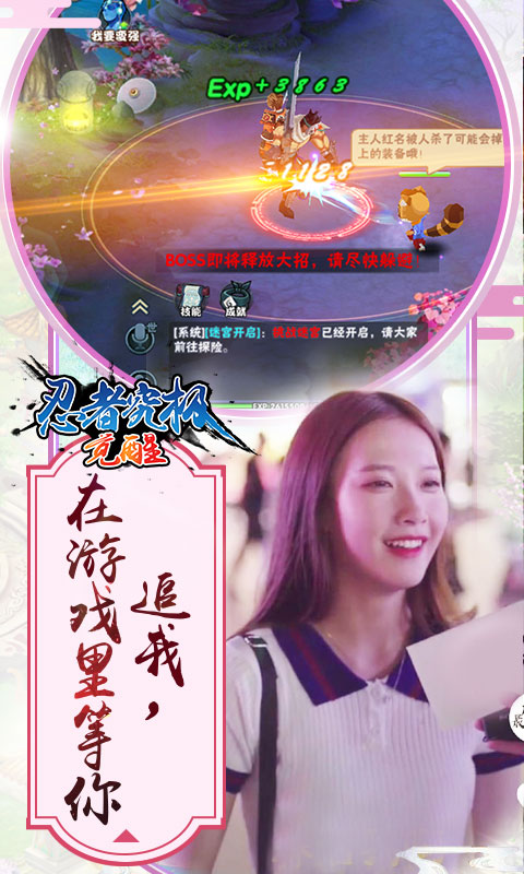 忍者究极觉醒