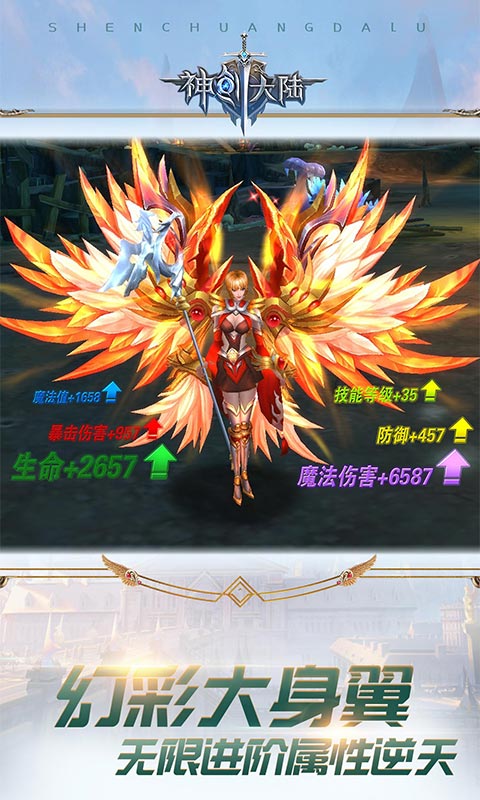 神创大陆
