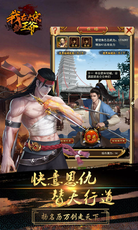 我在大宋当王爷