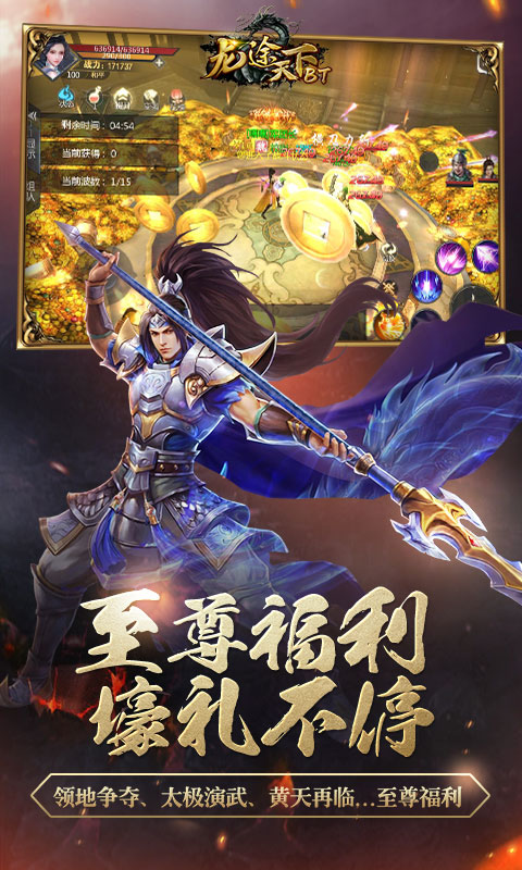 龙途天下