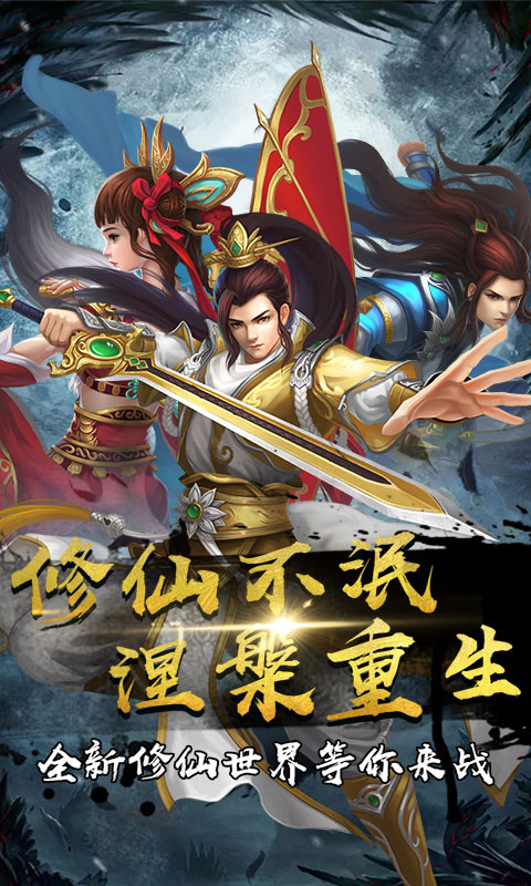 掌动聊斋