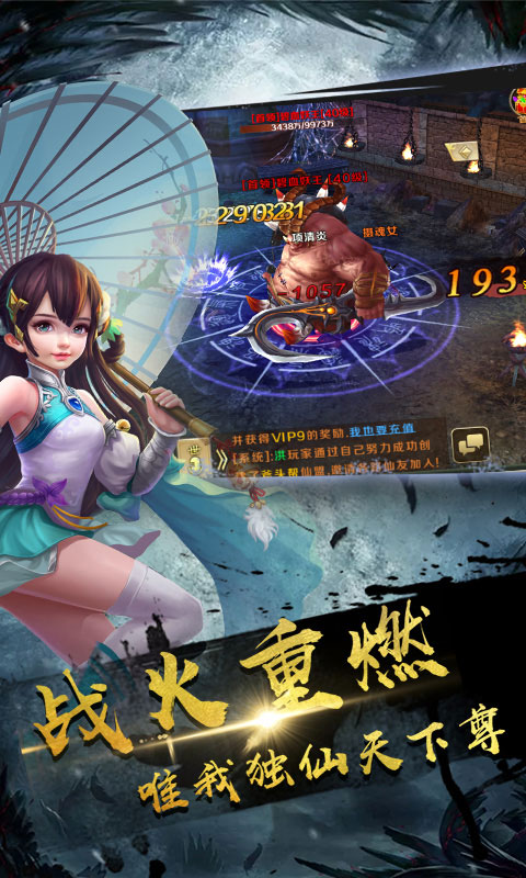 掌动聊斋