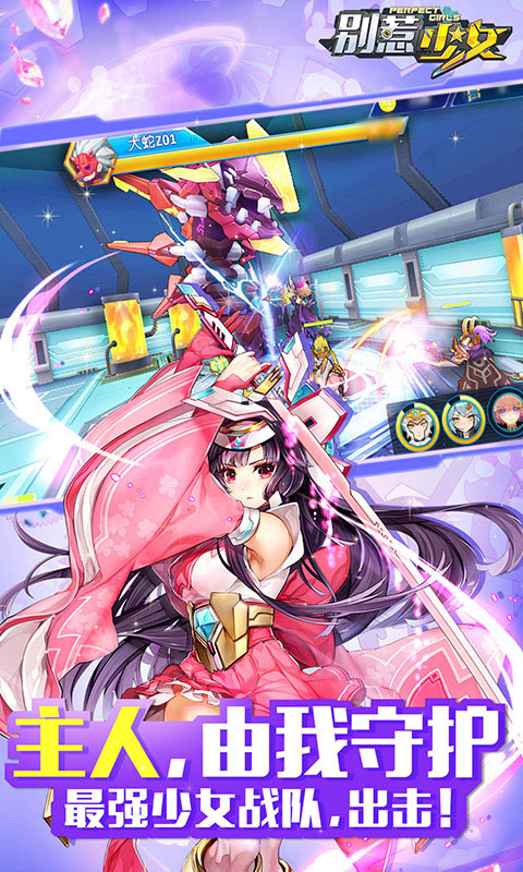 别惹少女