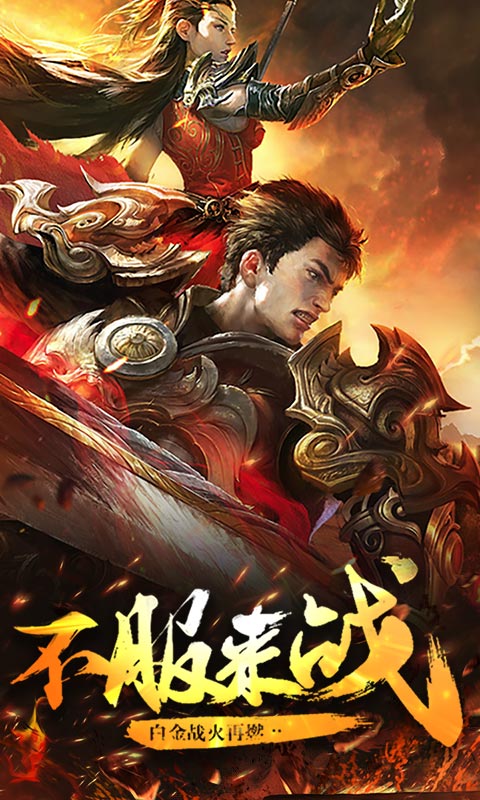 至尊战神
