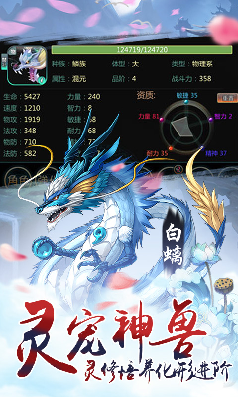 妖灵世界