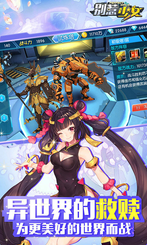 别惹少女