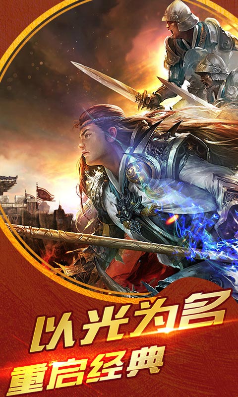 至尊战神