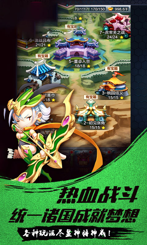娘爆了三国
