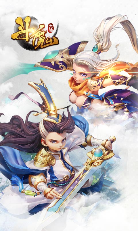 斗魔大陆