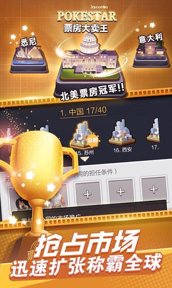 票房大卖王