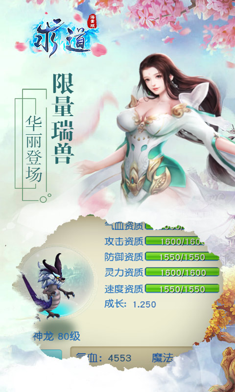 求道海量版