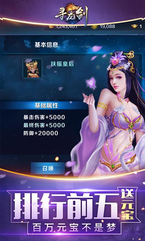 寻龙剑