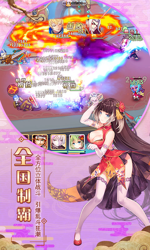 爆衣大作战星耀版