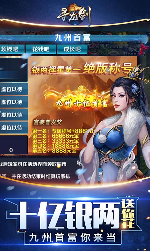 寻龙剑