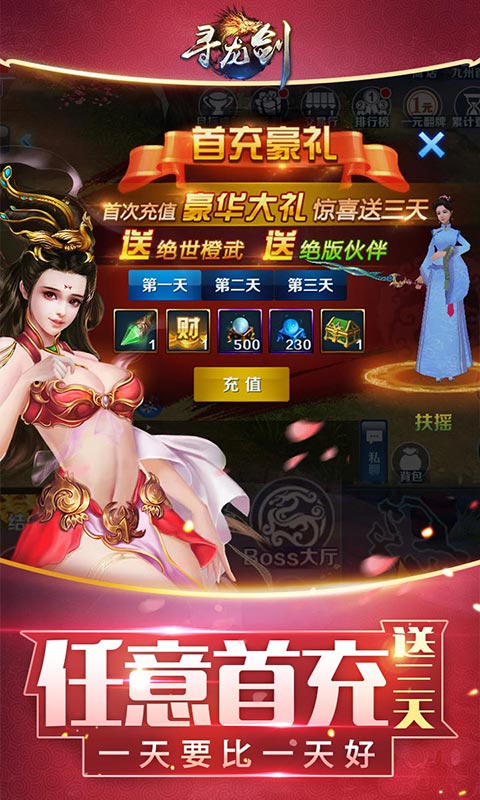 寻龙剑
