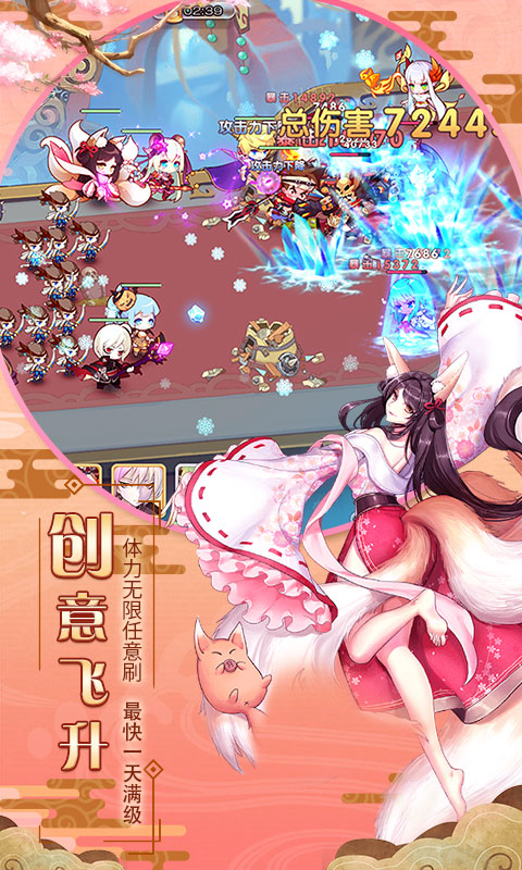 爆衣大作战星耀版