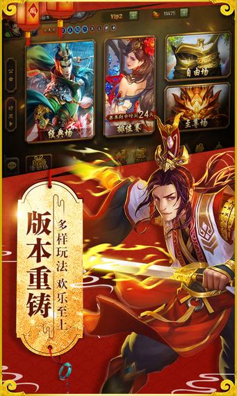 三国杀