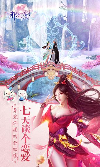 那一剑江湖