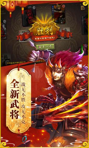 三国杀