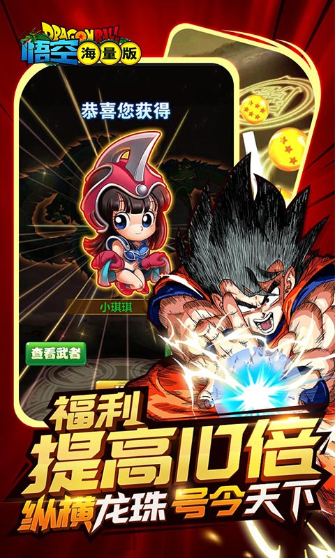 悟空海量版