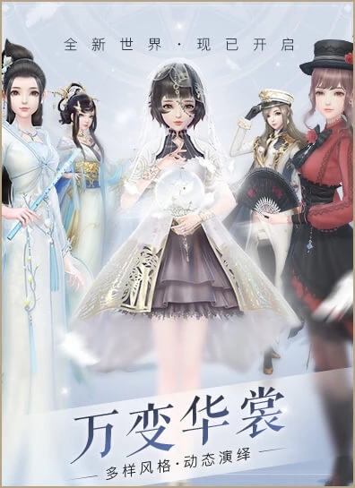 云裳羽衣