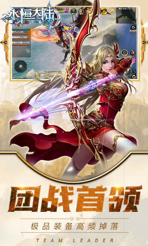 永恒大陆