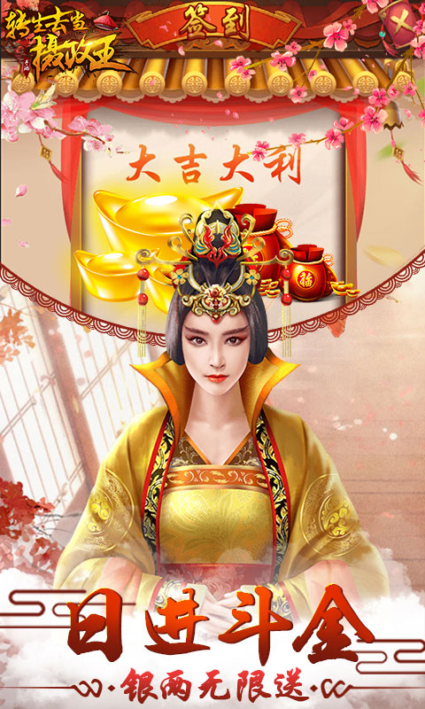 转生去当摄政王商城版
