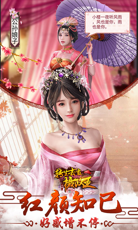 转生去当摄政王商城版