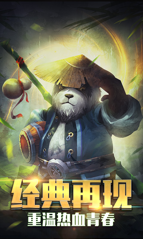 人族争霸