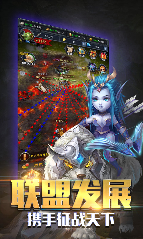 人族争霸