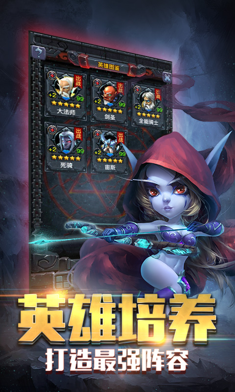 人族争霸