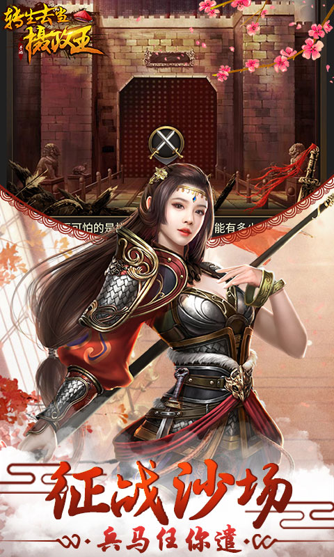 转生去当摄政王商城版