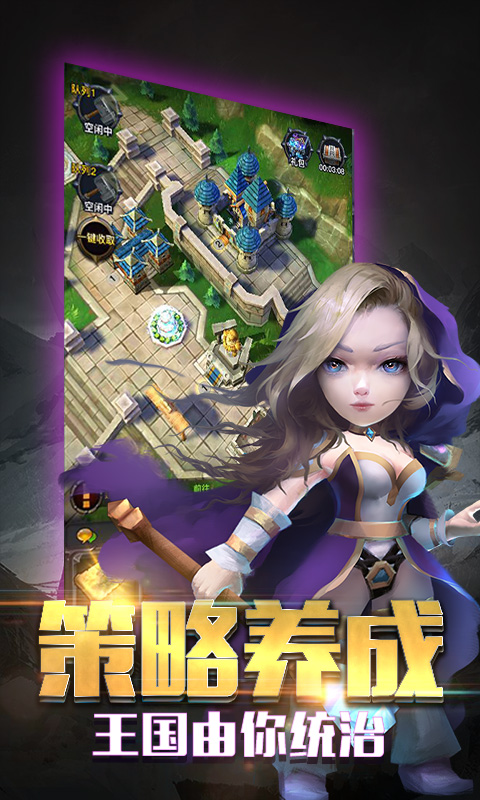 人族争霸