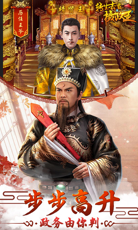 转生去当摄政王商城版