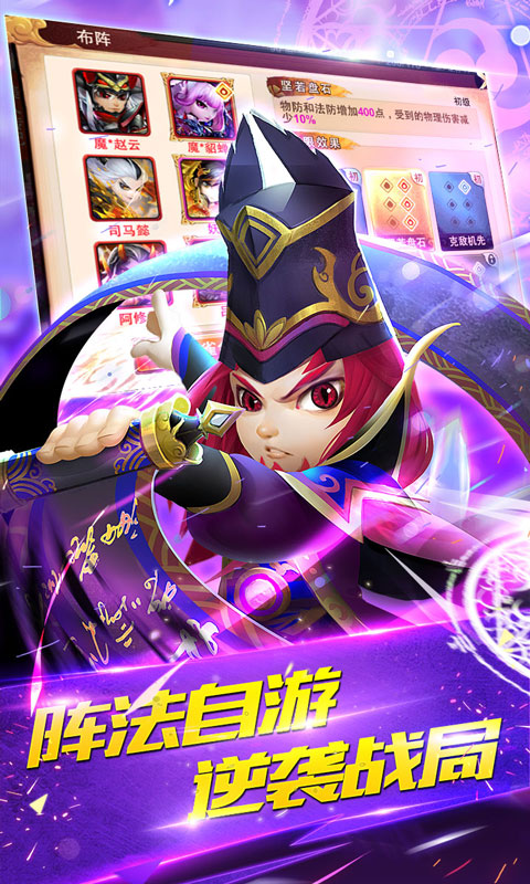 少年三国传星耀版