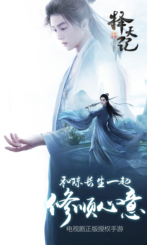 择天记