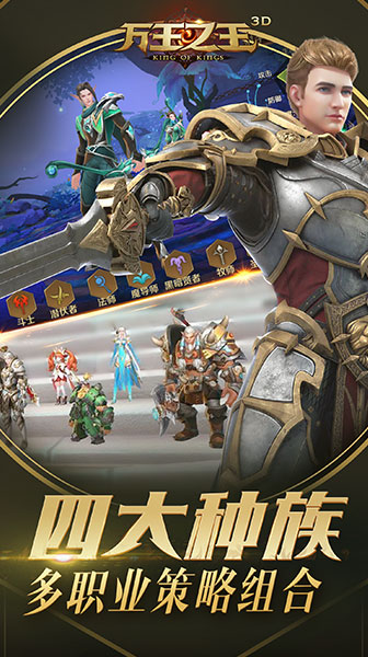 万王之王3D