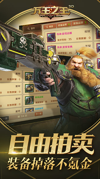 万王之王3D
