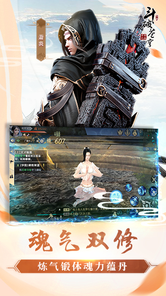 斗破苍穹：斗帝之路
