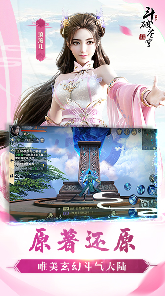 斗破苍穹：斗帝之路