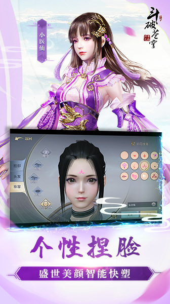 斗破苍穹：斗帝之路